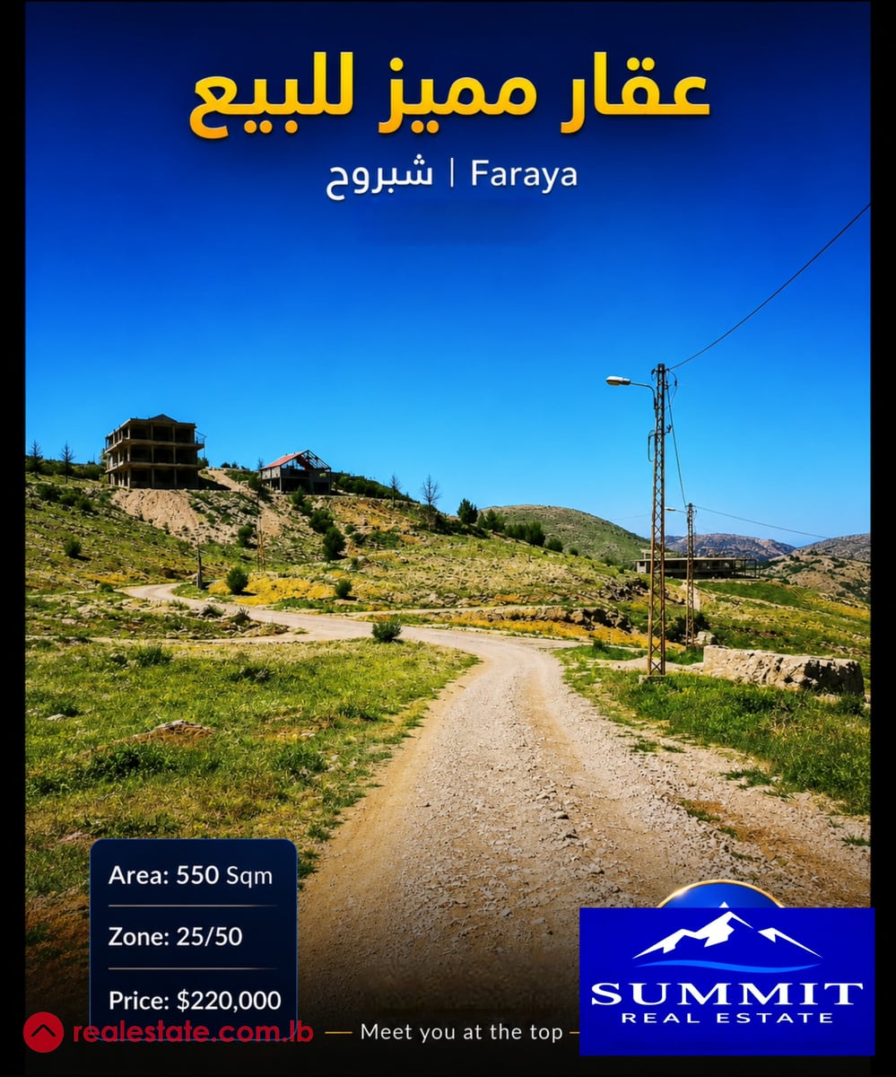 🏡 Land for Sale – Faraya / Chabrouh / رخصة عمار — Hub Realtors